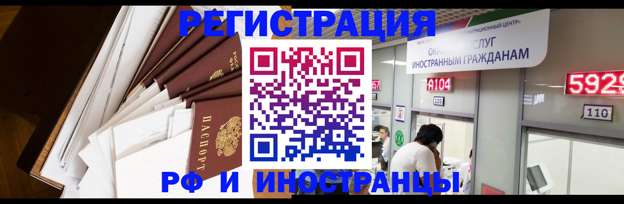 прописка для кредита в Муравленко