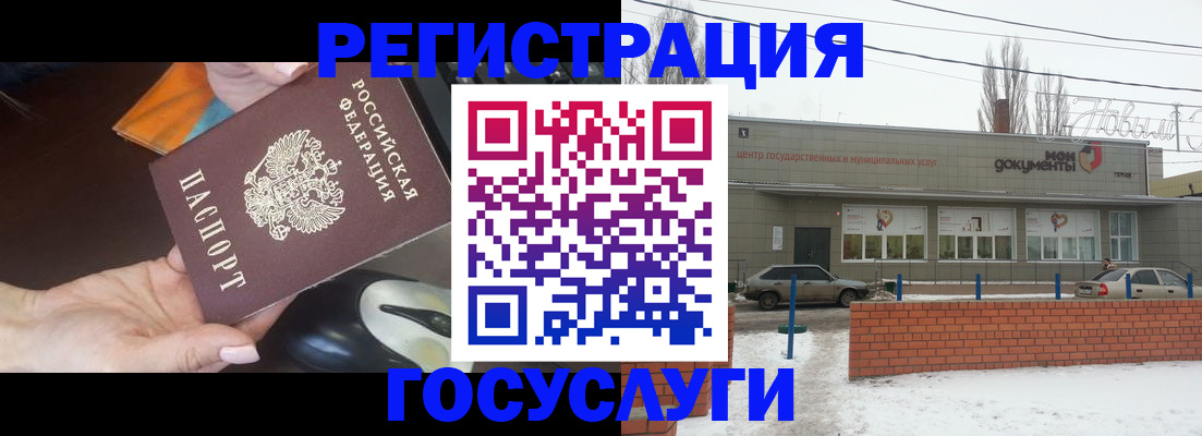 временная регистрация госуслуги в Муравленко