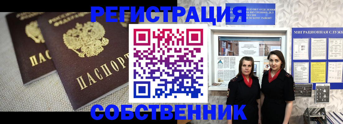 временная регистрация гарантия в Муравленко